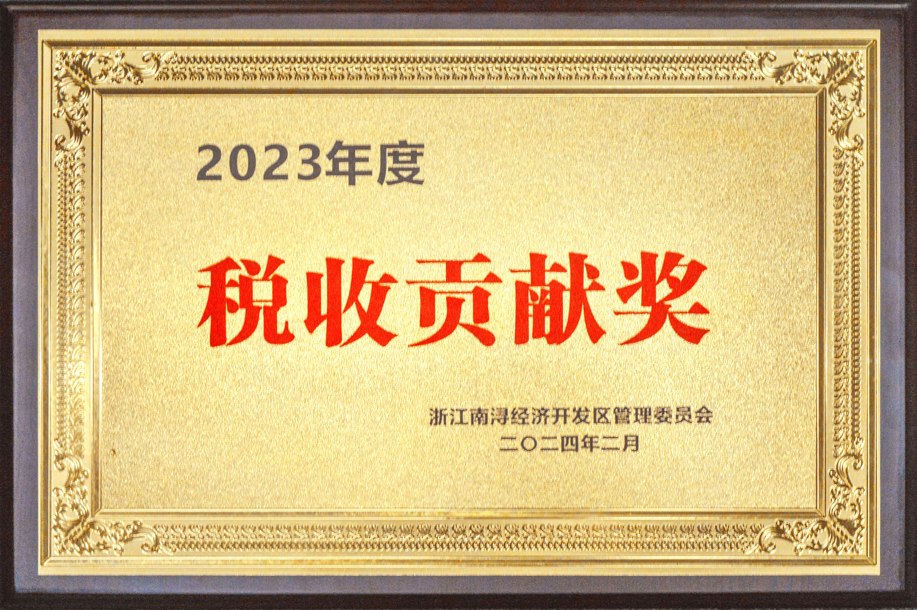 實干爭先 龍騰奮起——巨人集團殊榮連連 實干爭先 龍騰奮起——巨人集團殊榮連連