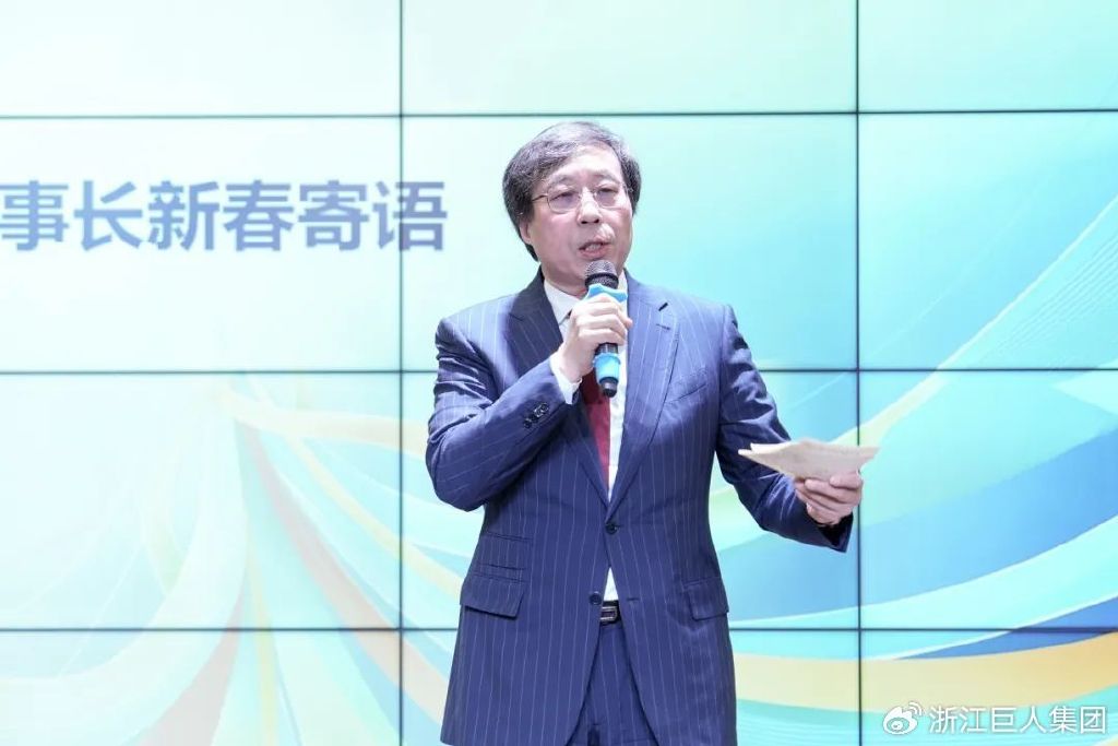 聚變 ? 與時(shí)偕行——巨人集團(tuán)2025’迎春大會(huì) 聚變 ? 與時(shí)偕行——巨人集團(tuán)2025’迎春大會(huì)