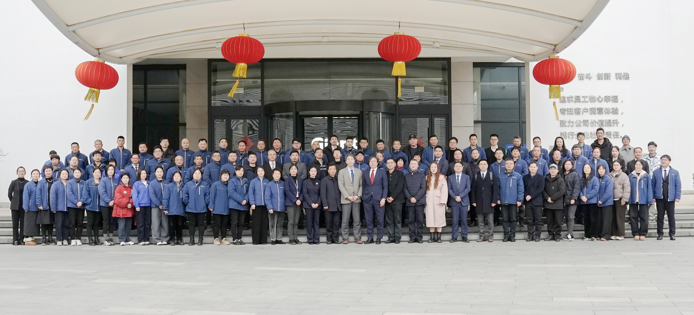 聚變 ? 與時(shí)偕行——巨人集團(tuán)2025’迎春大會(huì)