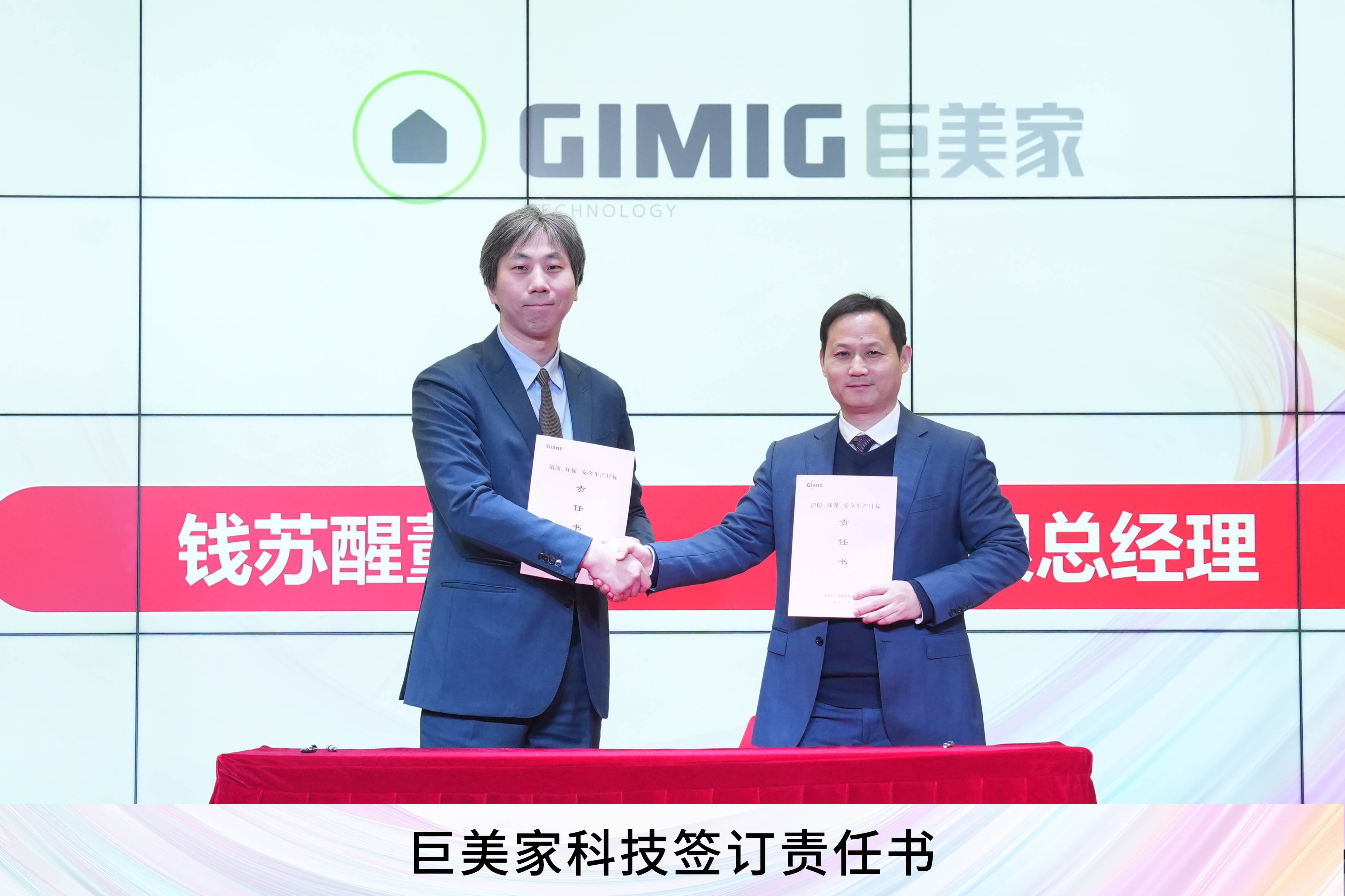 實干 · 突破 · 創(chuàng)未來——巨人集團2026迎春大會