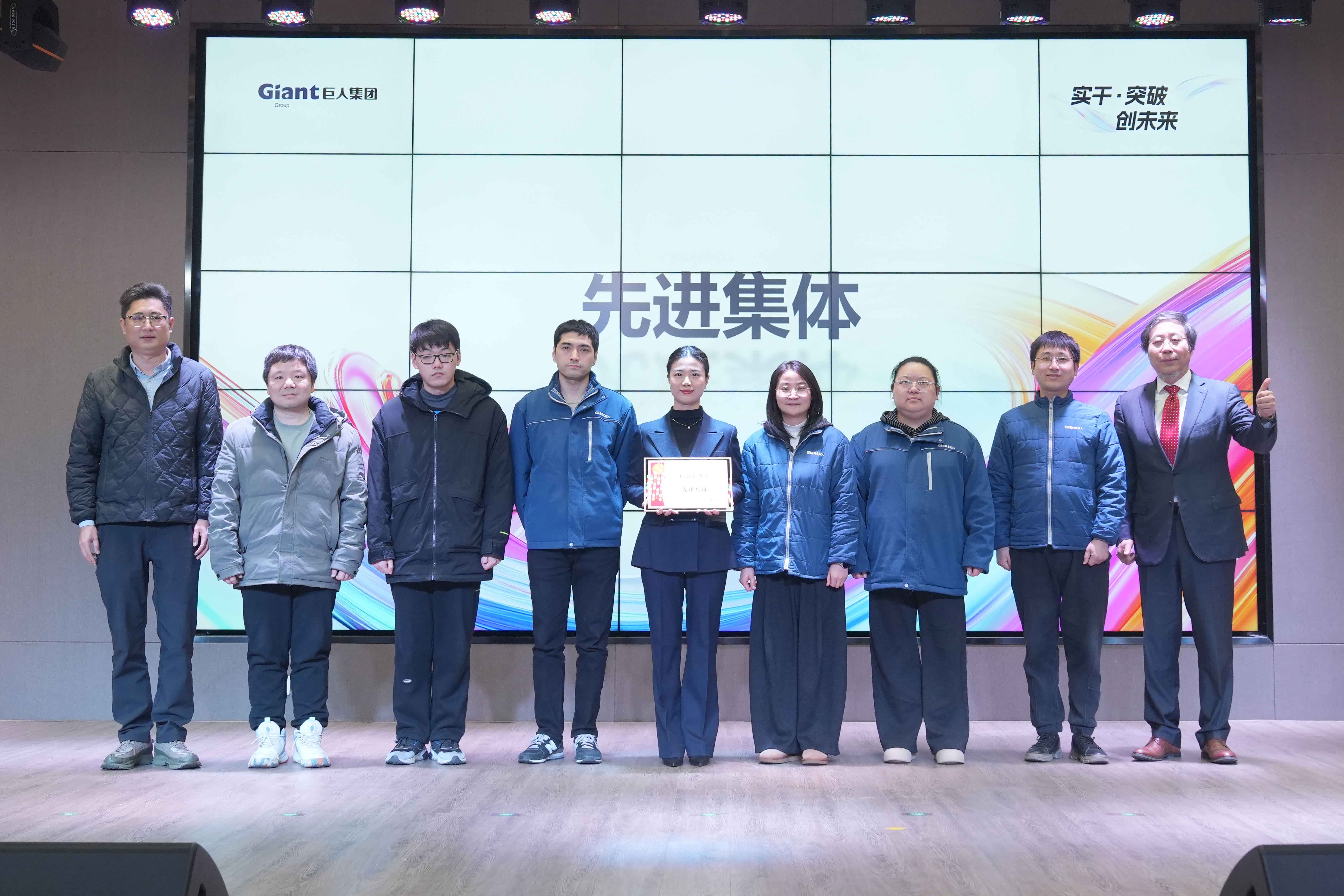 實干 · 突破 · 創(chuàng)未來——巨人集團2026迎春大會