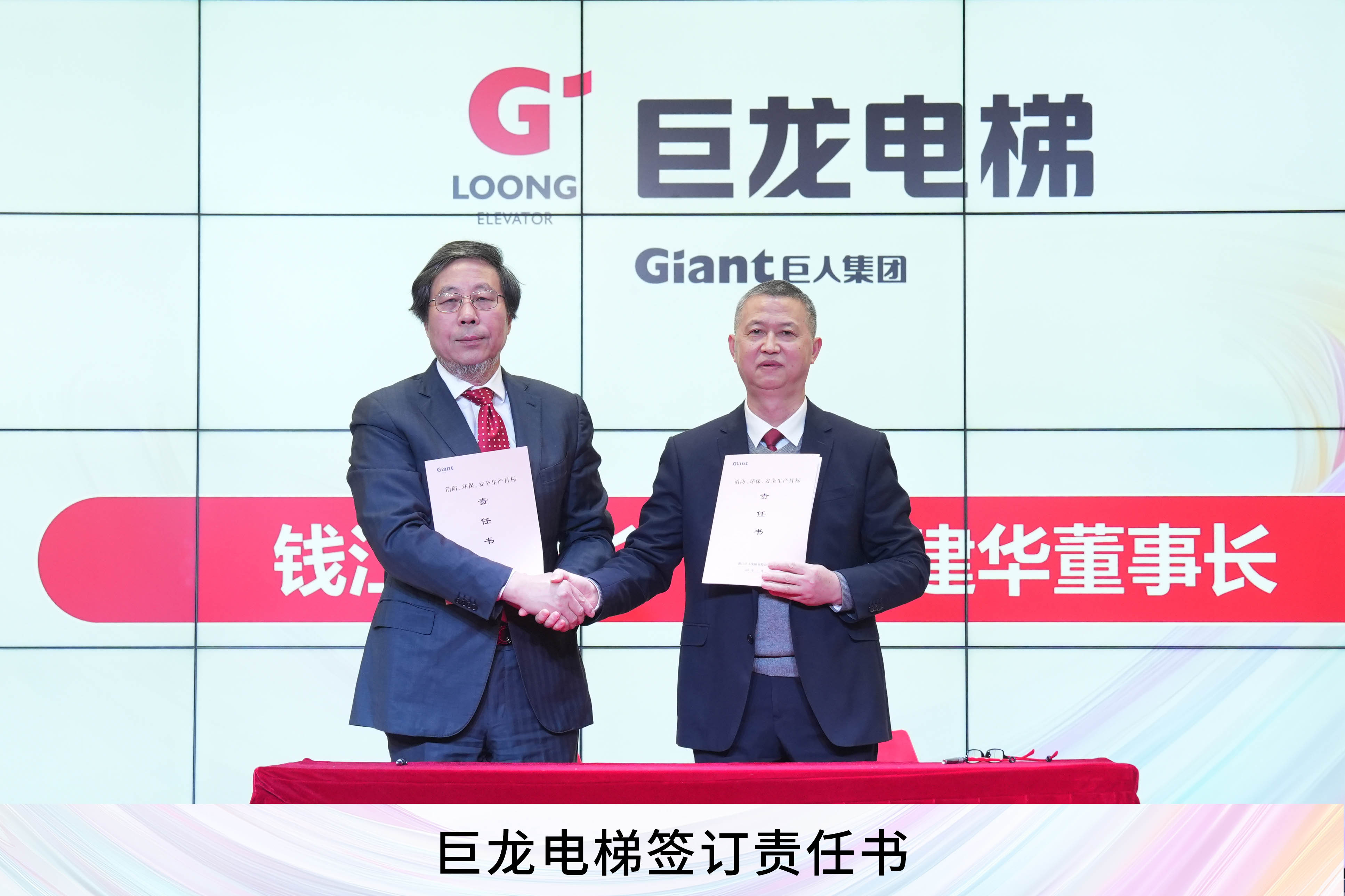 實干 · 突破 · 創(chuàng)未來——巨人集團2026迎春大會