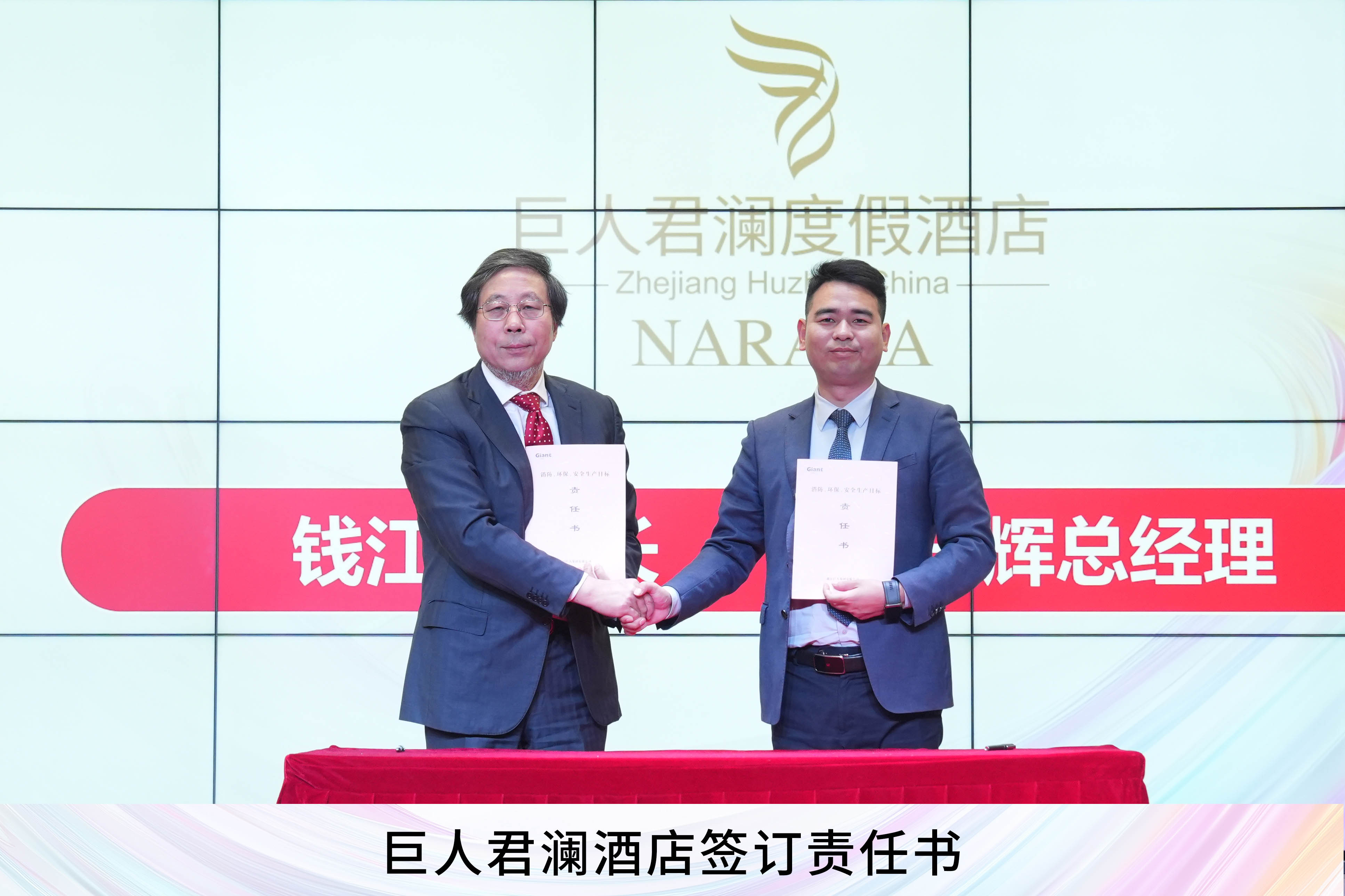 實干 · 突破 · 創(chuàng)未來——巨人集團2026迎春大會