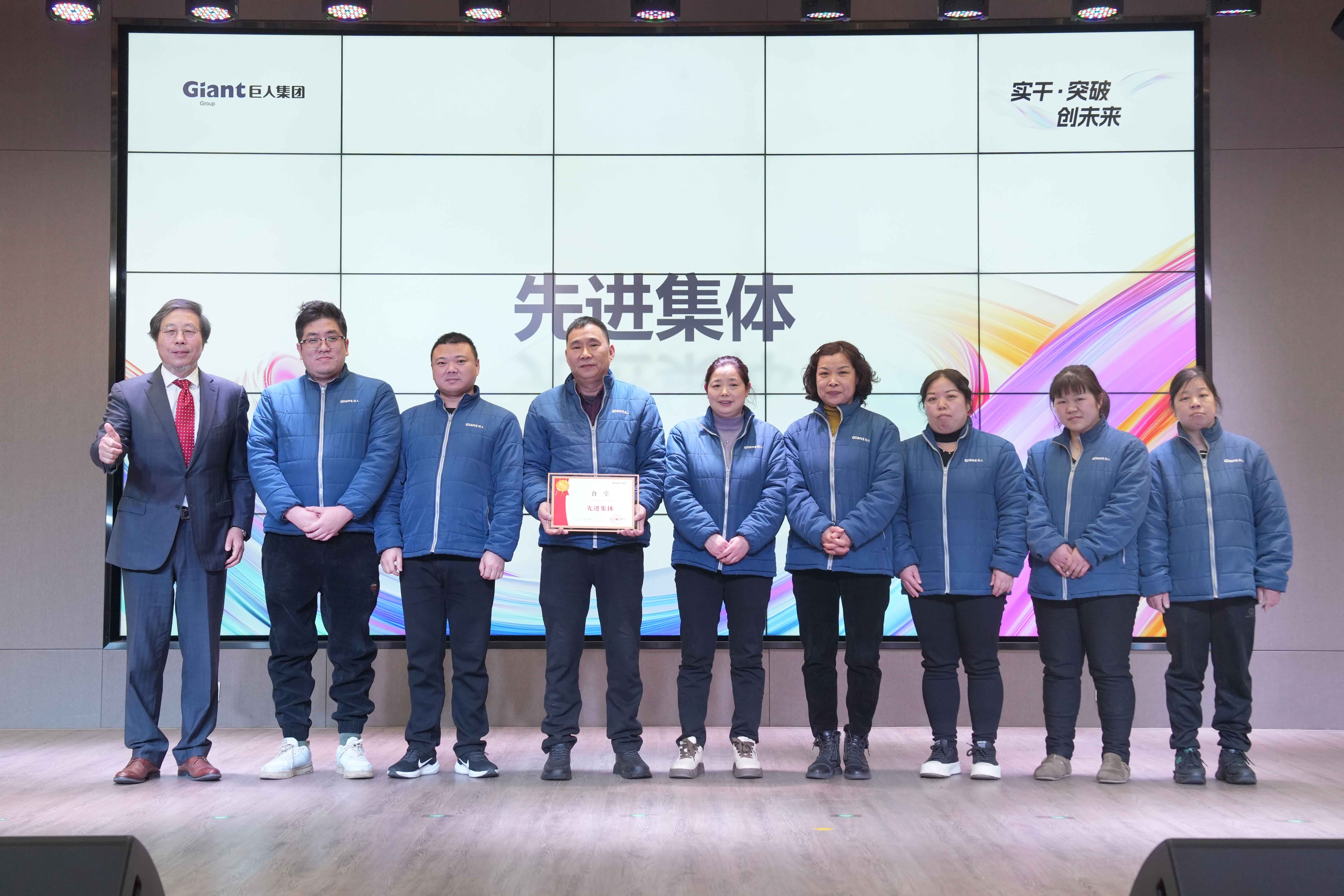 實干 · 突破 · 創(chuàng)未來——巨人集團2026迎春大會