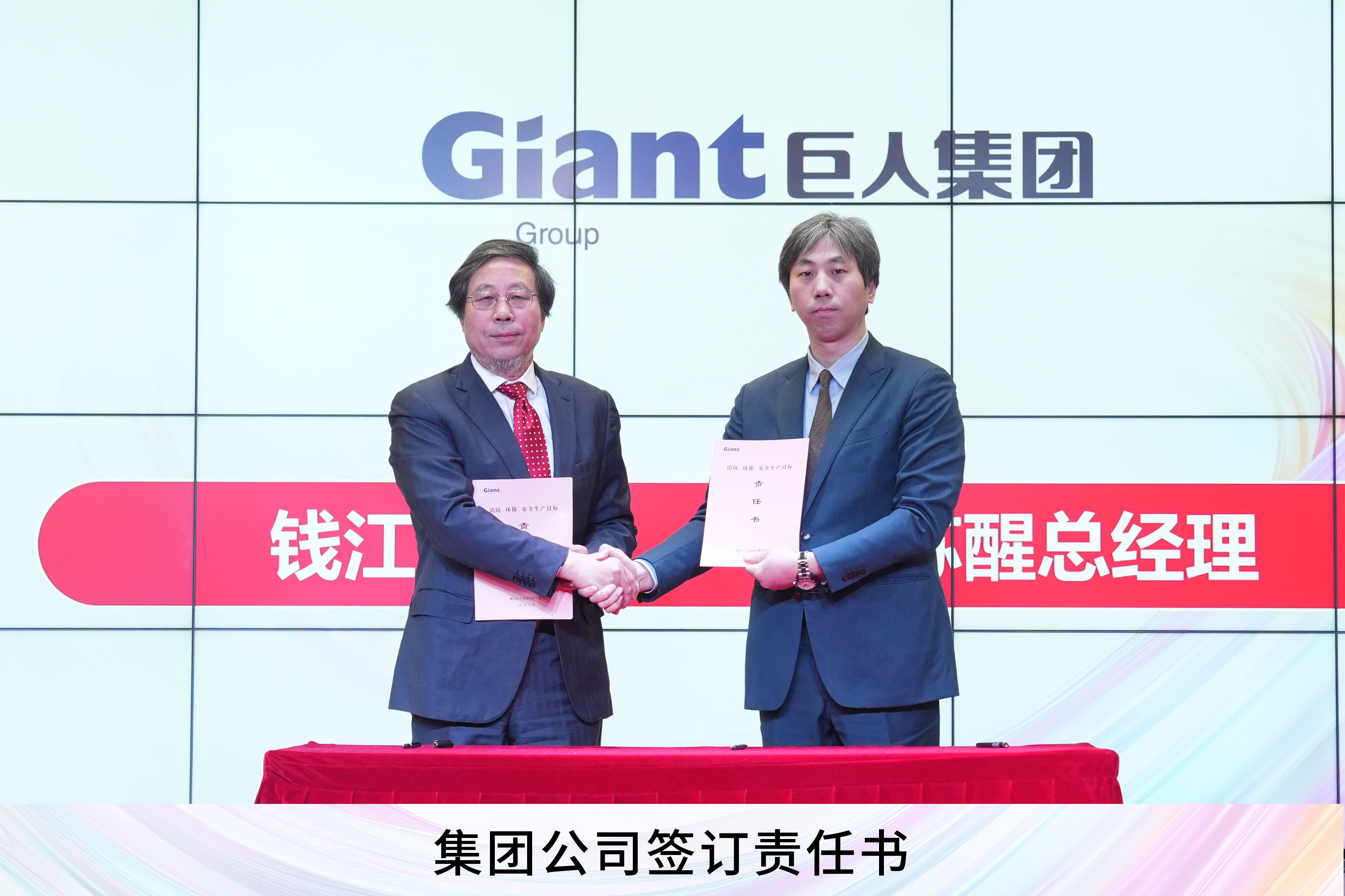 實干 · 突破 · 創(chuàng)未來——巨人集團2026迎春大會