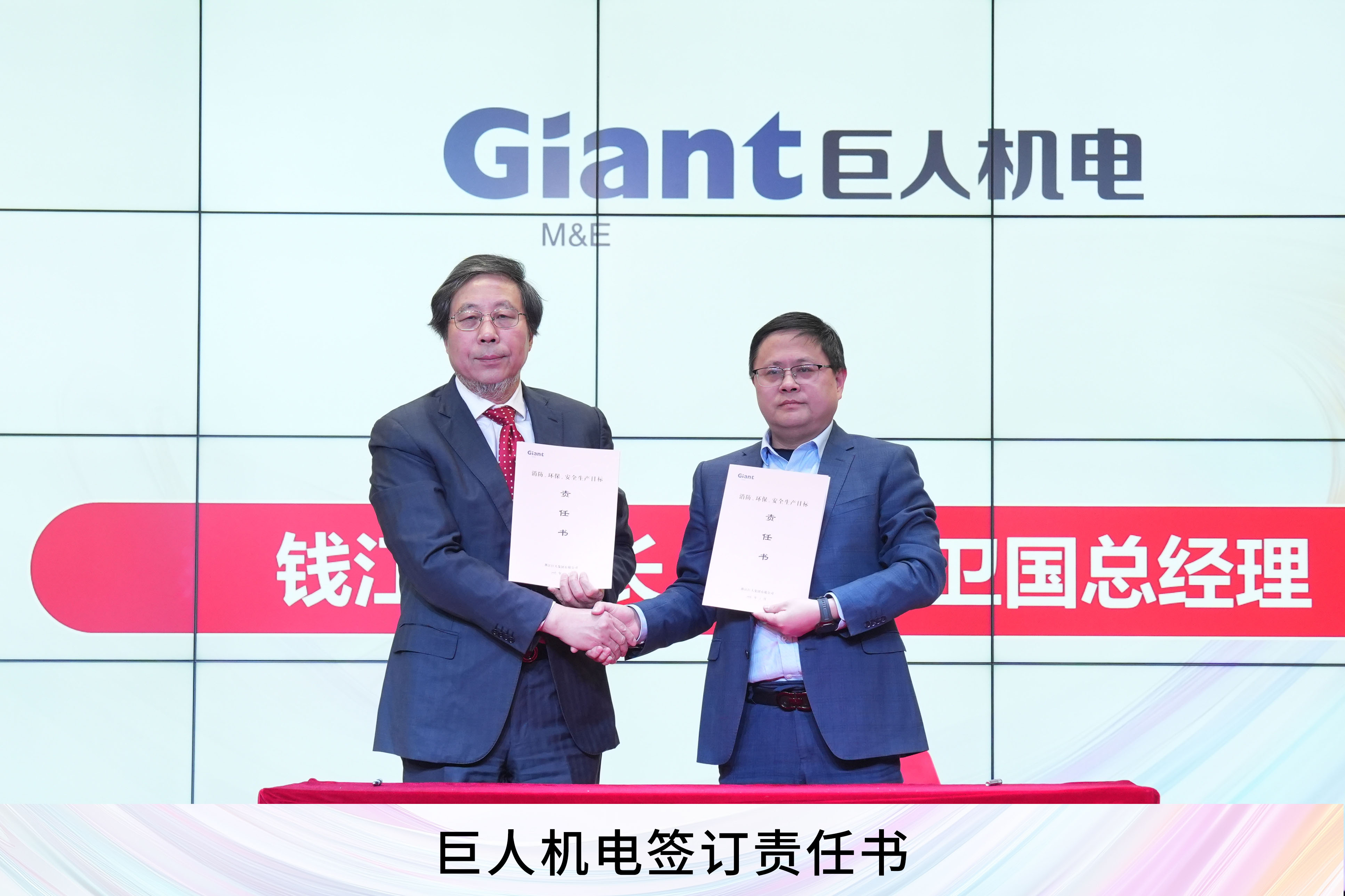 實干 · 突破 · 創(chuàng)未來——巨人集團2026迎春大會