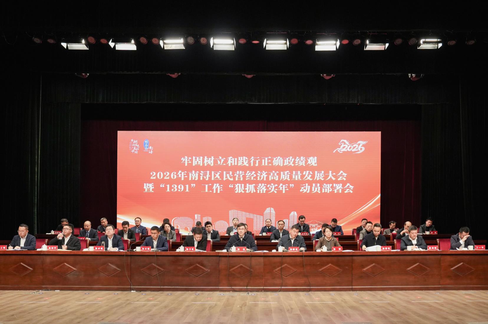 載譽(yù)啟新程 | 巨人集團(tuán)榮獲南潯區(qū)多項(xiàng)表彰