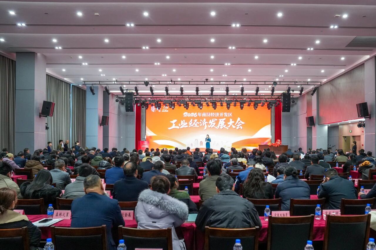 巨人集團榮獲南潯經(jīng)濟開發(fā)區(qū)多項榮譽表彰